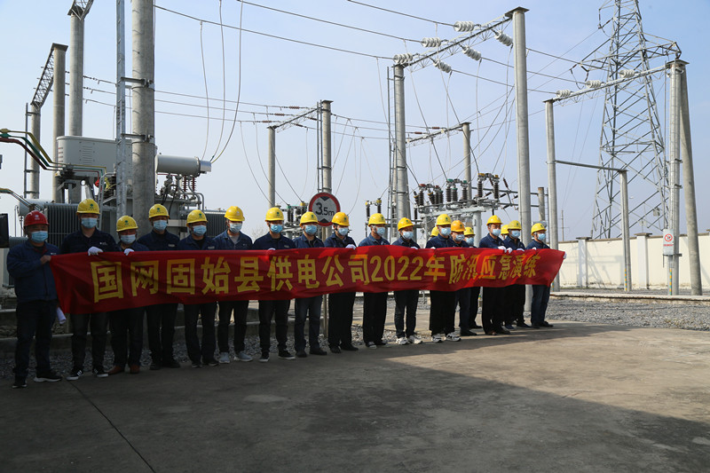 河南固始县国网供电公司：开展2022···